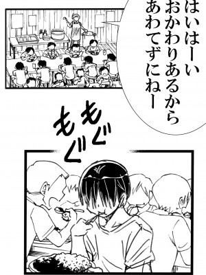 (C99) [松山せいじ] 寮母さんとの夏 二人っきりの夏休みの寮で…僕は寮母さんにヤらしてもらった。 (オリジナル) [DL版]_0026