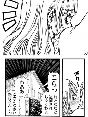(C99) [松山せいじ] 寮母さんとの夏 二人っきりの夏休みの寮で…僕は寮母さんにヤらしてもらった。 (オリジナル) [DL版]_0031