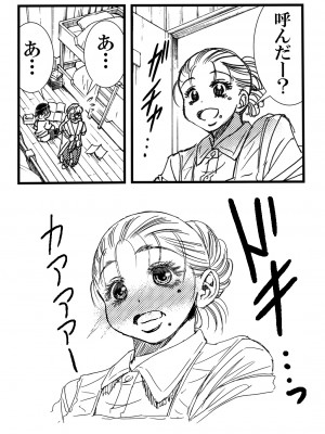 (C99) [松山せいじ] 寮母さんとの夏 二人っきりの夏休みの寮で…僕は寮母さんにヤらしてもらった。 (オリジナル) [DL版]_0034