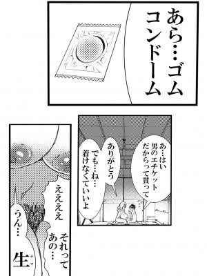 (C99) [松山せいじ] 寮母さんとの夏 二人っきりの夏休みの寮で…僕は寮母さんにヤらしてもらった。 (オリジナル) [DL版]_0042