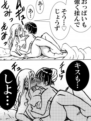(C99) [松山せいじ] 寮母さんとの夏 二人っきりの夏休みの寮で…僕は寮母さんにヤらしてもらった。 (オリジナル) [DL版]_0048