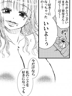 (C99) [松山せいじ] 寮母さんとの夏 二人っきりの夏休みの寮で…僕は寮母さんにヤらしてもらった。 (オリジナル) [DL版]_0053