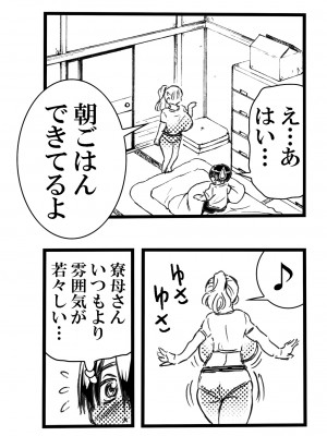 (C99) [松山せいじ] 寮母さんとの夏 二人っきりの夏休みの寮で…僕は寮母さんにヤらしてもらった。 (オリジナル) [DL版]_0058