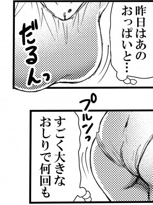 (C99) [松山せいじ] 寮母さんとの夏 二人っきりの夏休みの寮で…僕は寮母さんにヤらしてもらった。 (オリジナル) [DL版]_0059