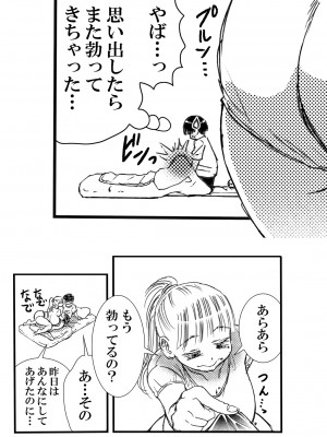 (C99) [松山せいじ] 寮母さんとの夏 二人っきりの夏休みの寮で…僕は寮母さんにヤらしてもらった。 (オリジナル) [DL版]_0060