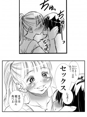 (C99) [松山せいじ] 寮母さんとの夏 二人っきりの夏休みの寮で…僕は寮母さんにヤらしてもらった。 (オリジナル) [DL版]_0061