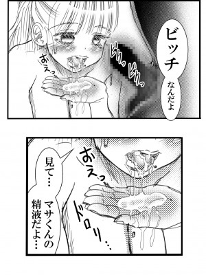 (C99) [松山せいじ] 寮母さんとの夏 二人っきりの夏休みの寮で…僕は寮母さんにヤらしてもらった。 (オリジナル) [DL版]_0067