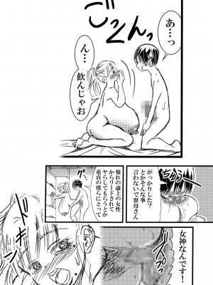 (C99) [松山せいじ] 寮母さんとの夏 二人っきりの夏休みの寮で…僕は寮母さんにヤらしてもらった。 (オリジナル) [DL版]_0068