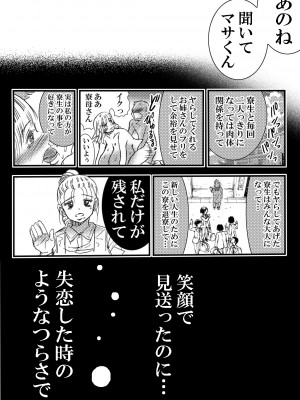 (C99) [松山せいじ] 寮母さんとの夏 二人っきりの夏休みの寮で…僕は寮母さんにヤらしてもらった。 (オリジナル) [DL版]_0072