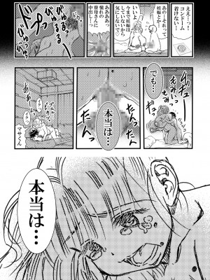 (C99) [松山せいじ] 寮母さんとの夏 二人っきりの夏休みの寮で…僕は寮母さんにヤらしてもらった。 (オリジナル) [DL版]_0073