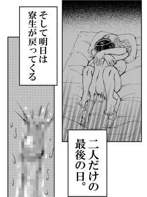 (C99) [松山せいじ] 寮母さんとの夏 二人っきりの夏休みの寮で…僕は寮母さんにヤらしてもらった。 (オリジナル) [DL版]_0083
