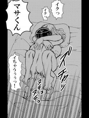 (C99) [松山せいじ] 寮母さんとの夏 二人っきりの夏休みの寮で…僕は寮母さんにヤらしてもらった。 (オリジナル) [DL版]_0084