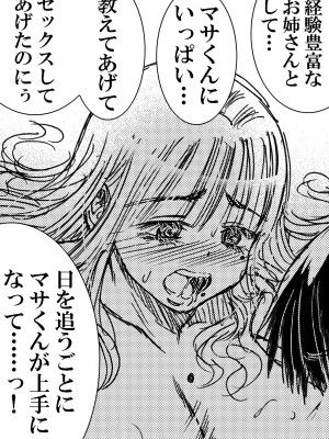 (C99) [松山せいじ] 寮母さんとの夏 二人っきりの夏休みの寮で…僕は寮母さんにヤらしてもらった。 (オリジナル) [DL版]_0085