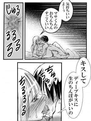 (C99) [松山せいじ] 寮母さんとの夏 二人っきりの夏休みの寮で…僕は寮母さんにヤらしてもらった。 (オリジナル) [DL版]_0087