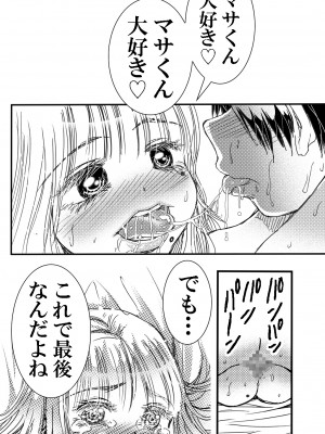 (C99) [松山せいじ] 寮母さんとの夏 二人っきりの夏休みの寮で…僕は寮母さんにヤらしてもらった。 (オリジナル) [DL版]_0088