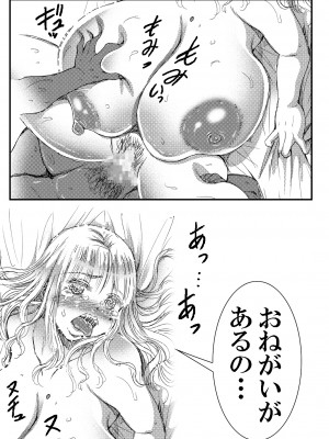 (C99) [松山せいじ] 寮母さんとの夏 二人っきりの夏休みの寮で…僕は寮母さんにヤらしてもらった。 (オリジナル) [DL版]_0089