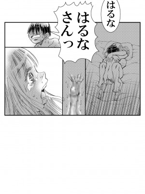 (C99) [松山せいじ] 寮母さんとの夏 二人っきりの夏休みの寮で…僕は寮母さんにヤらしてもらった。 (オリジナル) [DL版]_0093