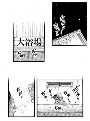(C99) [松山せいじ] 寮母さんとの夏 二人っきりの夏休みの寮で…僕は寮母さんにヤらしてもらった。 (オリジナル) [DL版]_0100