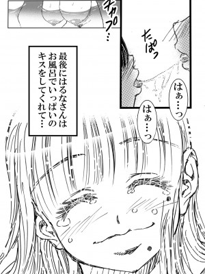 (C99) [松山せいじ] 寮母さんとの夏 二人っきりの夏休みの寮で…僕は寮母さんにヤらしてもらった。 (オリジナル) [DL版]_0102