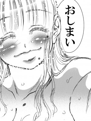 (C99) [松山せいじ] 寮母さんとの夏 二人っきりの夏休みの寮で…僕は寮母さんにヤらしてもらった。 (オリジナル) [DL版]_0104