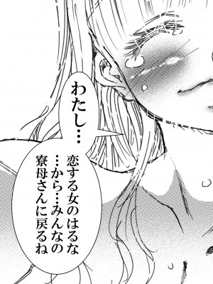 (C99) [松山せいじ] 寮母さんとの夏 二人っきりの夏休みの寮で…僕は寮母さんにヤらしてもらった。 (オリジナル) [DL版]_0105