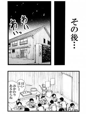 (C99) [松山せいじ] 寮母さんとの夏 二人っきりの夏休みの寮で…僕は寮母さんにヤらしてもらった。 (オリジナル) [DL版]_0107