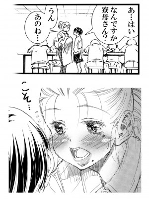 (C99) [松山せいじ] 寮母さんとの夏 二人っきりの夏休みの寮で…僕は寮母さんにヤらしてもらった。 (オリジナル) [DL版]_0109
