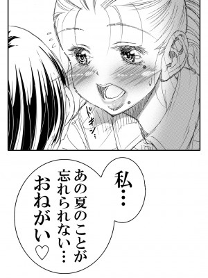 (C99) [松山せいじ] 寮母さんとの夏 二人っきりの夏休みの寮で…僕は寮母さんにヤらしてもらった。 (オリジナル) [DL版]_0111