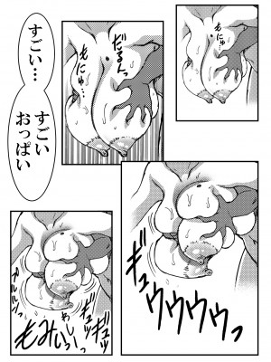 (C99) [松山せいじ] 寮母さんとの夏 二人っきりの夏休みの寮で…僕は寮母さんにヤらしてもらった。 (オリジナル) [DL版]_0113