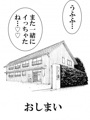(C99) [松山せいじ] 寮母さんとの夏 二人っきりの夏休みの寮で…僕は寮母さんにヤらしてもらった。 (オリジナル) [DL版]_0117