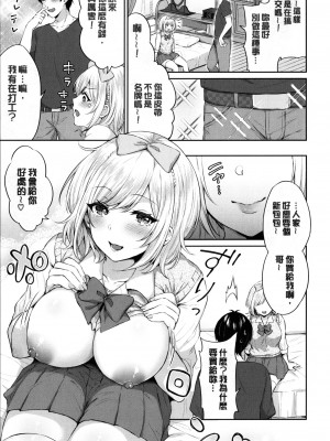 [柿野なしこ] たべごろ・むすめ [無修正]_024