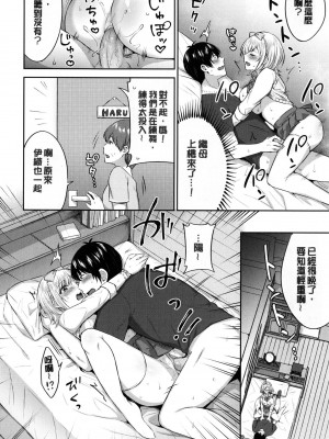 [柿野なしこ] たべごろ・むすめ [無修正]_033