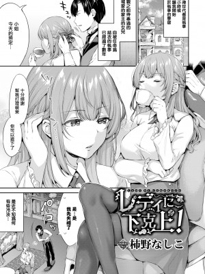 [柿野なしこ] たべごろ・むすめ [無修正]_040