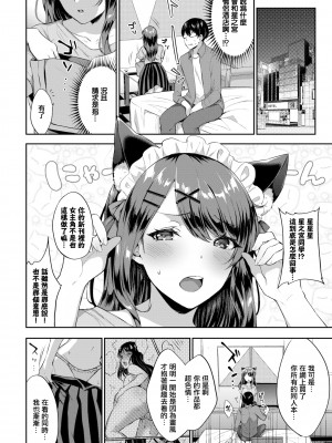 [柿野なしこ] たべごろ・むすめ [無修正]_061