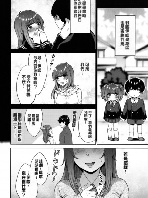 [柿野なしこ] たべごろ・むすめ [無修正]_079