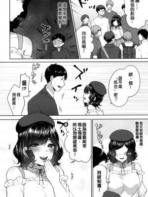 [柿野なしこ] たべごろ・むすめ [無修正]_099