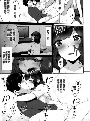 [柿野なしこ] たべごろ・むすめ [無修正]_110