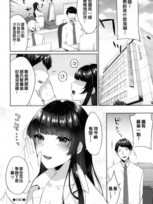 [柿野なしこ] たべごろ・むすめ [無修正]_131