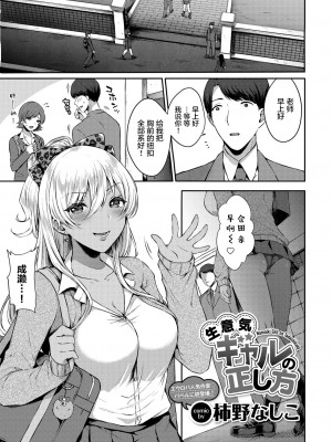 [柿野なしこ] たべごろ・むすめ [無修正]_132