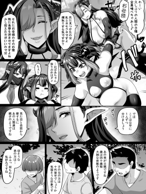 [てぃらみすたると (一弘)] 飢えたサキュバス一家は性癖を拗らせている_05