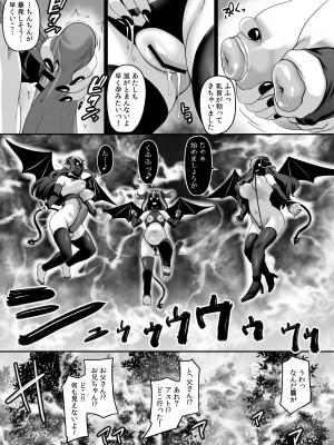 [てぃらみすたると (一弘)] 飢えたサキュバス一家は性癖を拗らせている_07