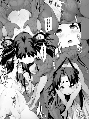 [逆又練物] メスガキわからせ塾 単行本版 [DL版]_141