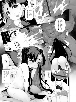 [逆又練物] メスガキわからせ塾 単行本版 [DL版]_137