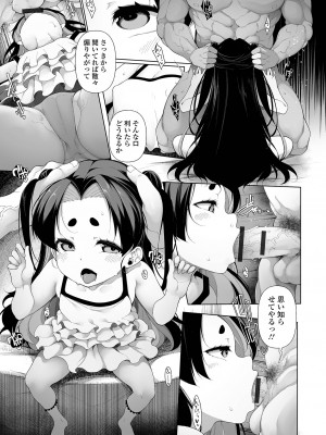 [逆又練物] メスガキわからせ塾 単行本版 [DL版]_105