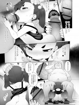 [逆又練物] メスガキわからせ塾 単行本版 [DL版]_063