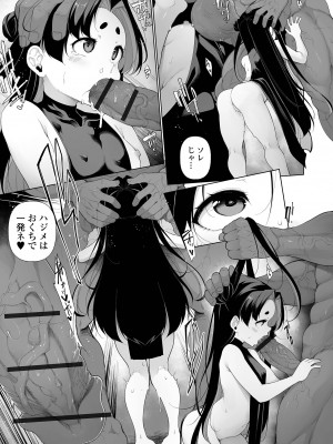 [逆又練物] メスガキわからせ塾 単行本版 [DL版]_129