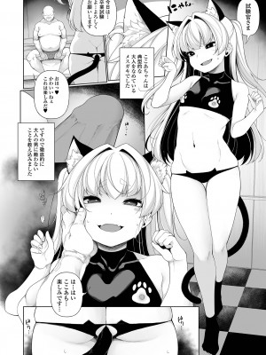 [逆又練物] メスガキわからせ塾 単行本版 [DL版]_172