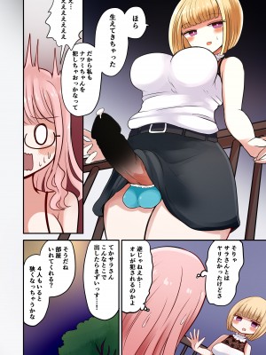 [むらさきにゃんこバー (ヴァエ)] 写真の女は未来のオレ_22