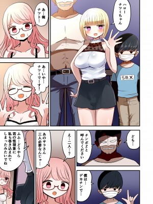 [むらさきにゃんこバー (ヴァエ)] 写真の女は未来のオレ_21