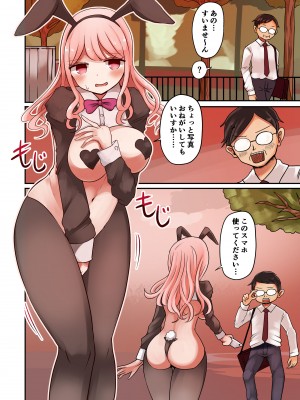 [むらさきにゃんこバー (ヴァエ)] 写真の女は未来のオレ_16